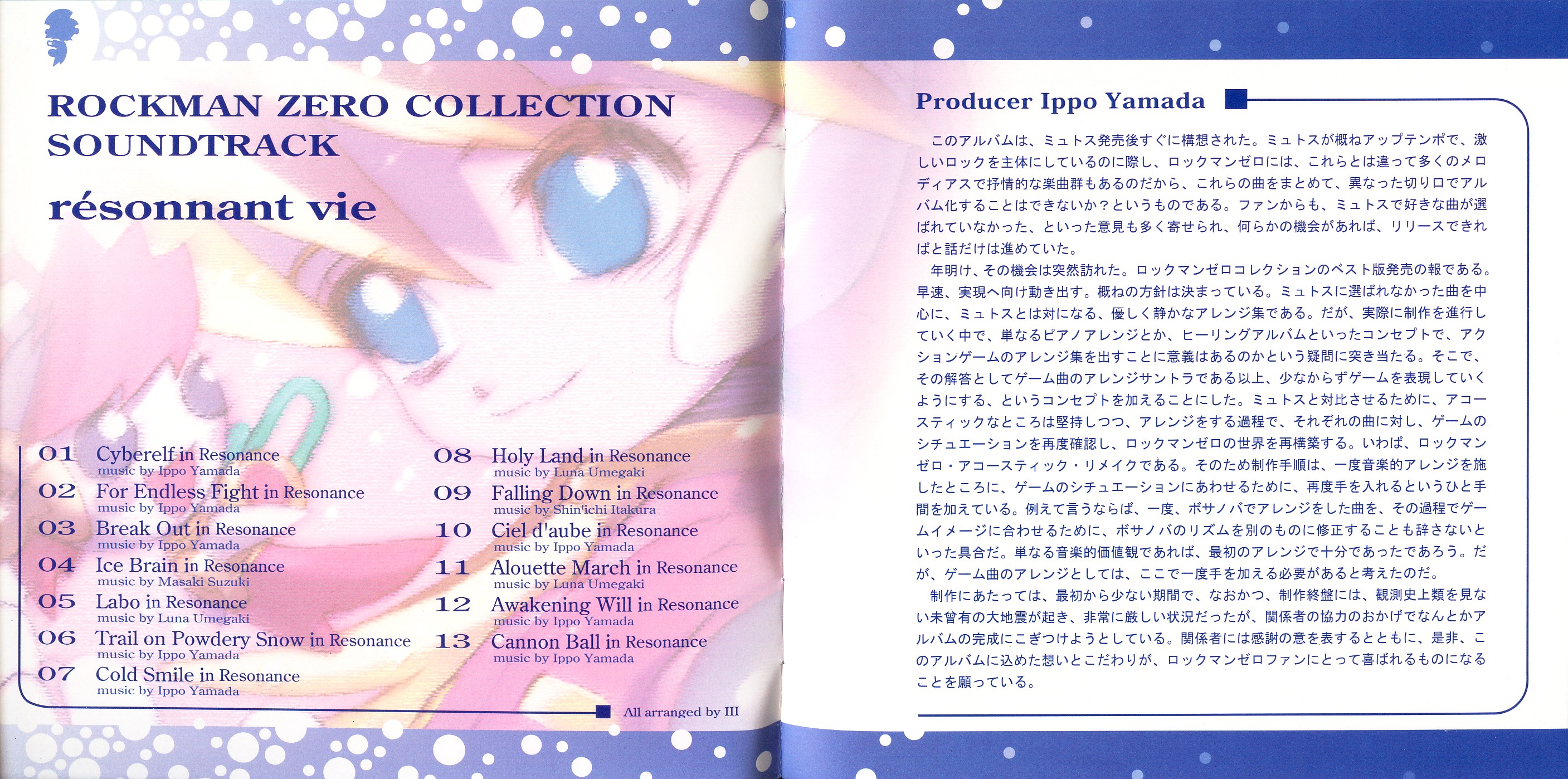 ROCKMAN ZERO COLLECTION SOUNDTRACK - résonnant vie - (2011